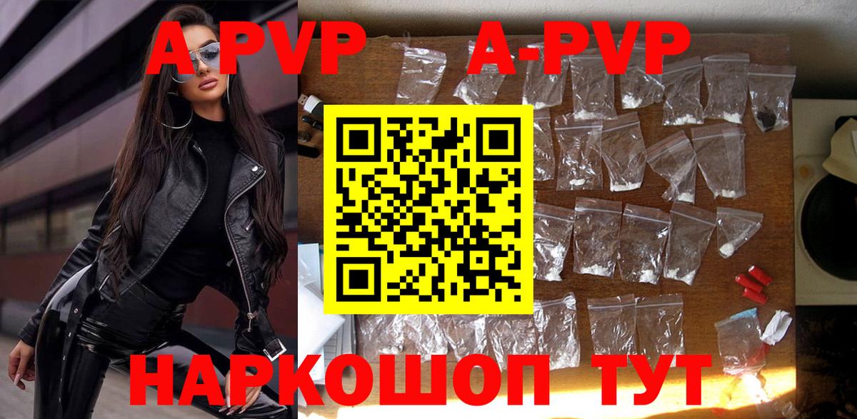 Alpha PVP  Вход с VPN  APVP крисы CK  сколько стоит  Alfa_PVP мука  Жигулёвск 