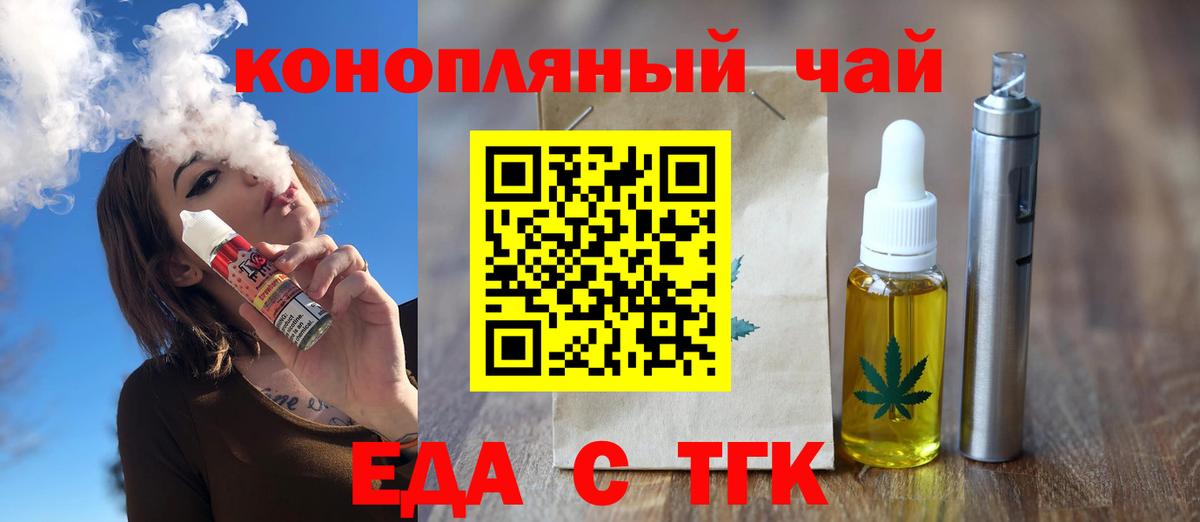 Жигулёвск  Еда ТГК марихуана  Вход с VPN 