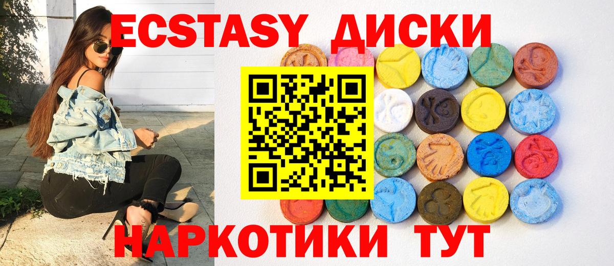Ecstasy 99%  Экстази  Жигулёвск  Вход с VPN 