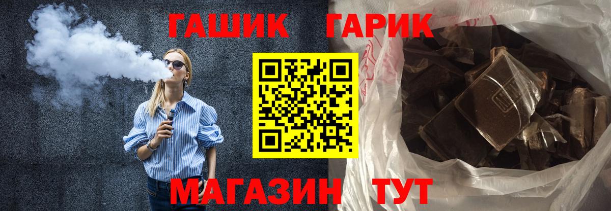 Жигулёвск  ГАШИШ Premium  Вход с VPN 