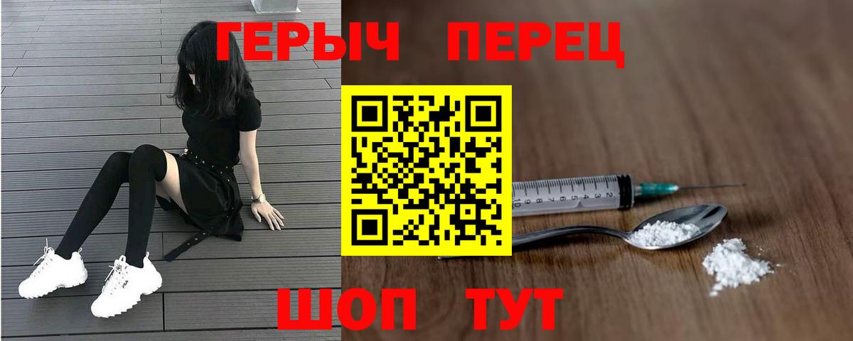 Жигулёвск  Героин белый  Вход с VPN 