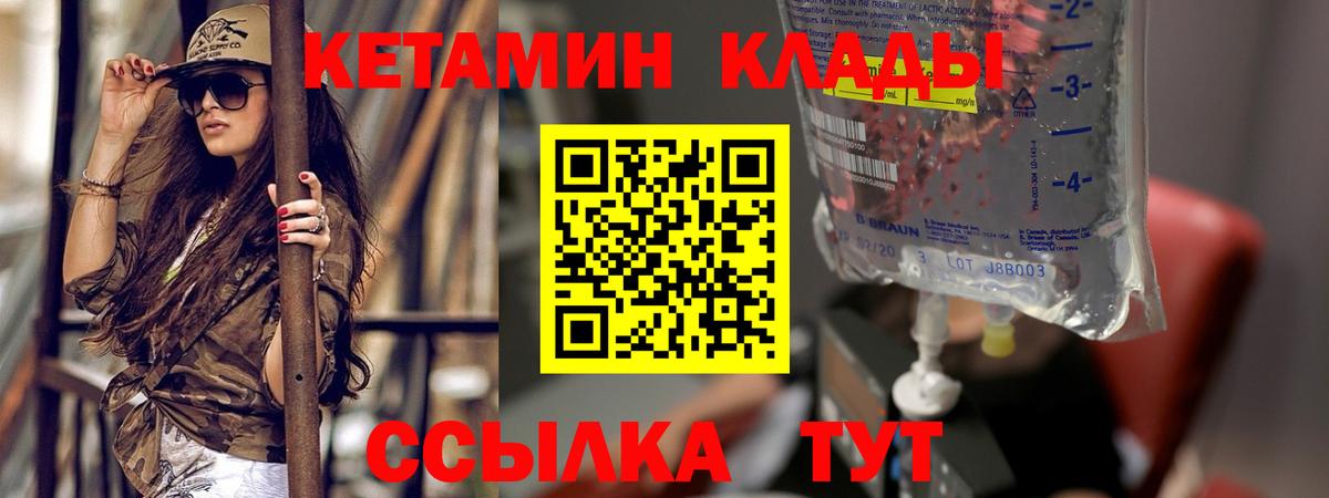 КЕТАМИН VHQ  КЕТАМИН ketamine  Вход с VPN  hydra как войти  Жигулёвск 