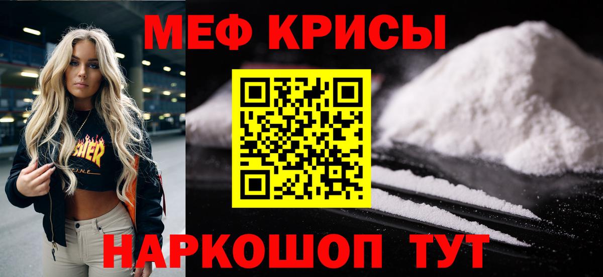 Мефедрон VHQ  МЕФ 4 MMC  Меф  Жигулёвск  Вход с VPN  МЯУ-МЯУ 