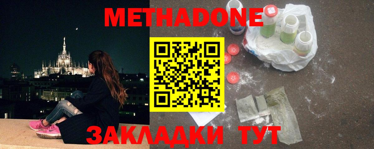 нарко площадка состав  Метадон VHQ  Вход с VPN  Метадон белоснежный  Жигулёвск 