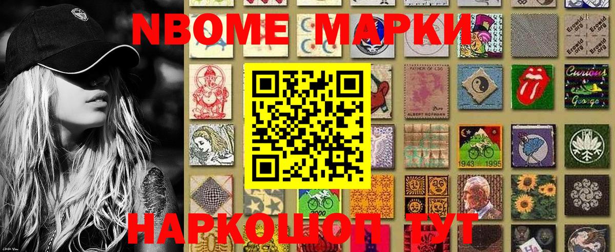 Наркотические марки 1,8мг Жигулёвск