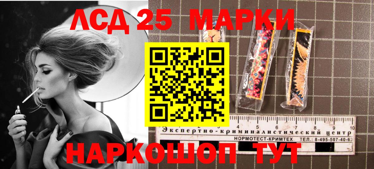 Жигулёвск  Марки 25I-NBOMe 1,8мг  Вход с VPN 